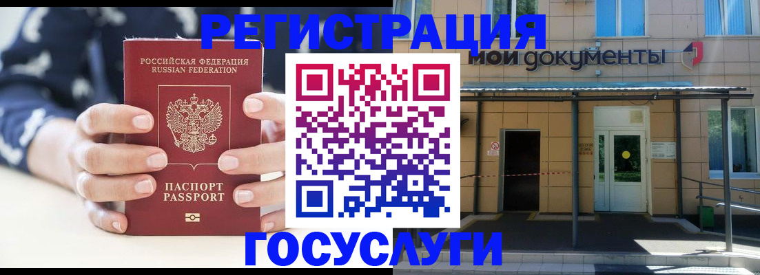 временная регистрация поиск в Зее