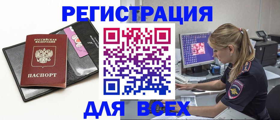 прописка в квартире в Зее